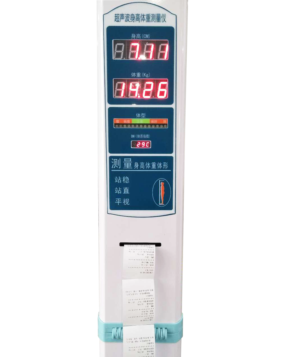SH-300全自動(dòng)超聲波身高體重測量儀